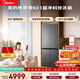 美的（Midea）熊墩墩601L十字門(mén)冰箱超薄零嵌入式雙系統凈味超大容量一級能效以舊換新BCD-601WUSPZM(E)海貝黛