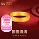 中國黃金（CHINA GOLD）黃金戒指寬面經(jīng)文六字箴言足金戒指男女款情侶對戒生日禮物 【17圈號】約1.7g