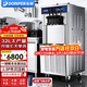 東貝(Donper)冰淇淋機商用立式軟質(zhì)冰激凌機圣代甜筒制作機器全自動(dòng)奶茶店移動(dòng)擺攤設備 1.5HP低溫壓機|CHL35【免洗解凍】