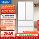 海爾（Haier）「小紅花系列」500L法式多門(mén)母嬰冰箱594mm專(zhuān)業(yè)超薄一級能效BCD-500WGHFDEDWVU1國家補貼