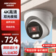 HIKVISION?？低晹z像頭監控800萬(wàn)超高清星光夜視室內室外手機遠程攝像機3386FWDV3-LS2.8mm