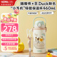 膳魔師（THERMOS）兒童保溫杯316l不銹鋼杯學(xué)生吸管杯直身水杯上學(xué)喝水杯子 TCKU 【B.Duck】吸管杯460ml（含杯套）