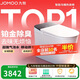 九牧（JOMOO）智能馬桶S8凈界Pro感應翻蓋UV除菌鉑金除臭ZS800J-305免費送裝