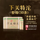 下關(guān)沱茶下關(guān)特沱 2025年 普洱茶生茶 500克/條 大理特產(chǎn) 經(jīng)典口糧 整箱（30條 廠(chǎng)家原箱直發(fā)）