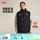 李寧棉馬甲男子時(shí)尚簡(jiǎn)約棉服運動(dòng)外套AMMV005