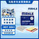 馬勒（MAHLE）濾芯套裝空氣濾+空調濾(比亞迪秦PLUS DMi/驅逐艦05 DMi(1.5L)