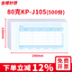 金蝶妙想金額記賬憑證紙80克KP-J105套打賬冊財務(wù)軟件KIS配套會(huì )計記賬憑證打印紙KPJ105 KP-J105迷你包80克金額憑證500份
