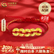 中國黃金（CHINA GOLD）黃金五帝錢(qián)幣手鏈錢(qián)串子足金新款編情人情人節生日禮物送女朋友 京速達*足金五帝錢(qián)紅手繩 約0.6g