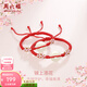 周六福（ZLF）  和田玉手鏈親子款經(jīng)典白玉平安扣紅編繩桃花手飾生日禮物 寶寶款