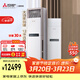 三菱電機空調 VC系列 2.5匹 新二級能效 純銅管 遠距離送風(fēng) 省電立式柜機 MFZ-VC60VA