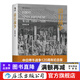 清日戰爭 中日甲午戰爭120周年紀念版 中國近現代史日本史明治維新姊妹篇  后浪