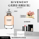 紀梵希（Givenchy）心無(wú)禁忌淡香氛香水50ml檸檬柑橘花香持久留香生日禮物女士送閨蜜