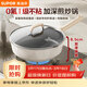 蘇泊爾（SUPOR）加深煎鍋陶瓷不粘聚油平底鍋牛排煎蛋家用輕量小炒鍋電磁爐通用