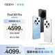 OPPO Find X8 Pro 5G 旗艦手機 無(wú)影抓拍 超輕薄四等深微曲屏 潮汐引擎 天璣9400 國家補貼 晴空航線(xiàn) 16GB+1TB