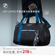 寶馬（BMW）JOY LIVING 「悅享生活」干濕分離大容量出行健身單肩包手提包 黑色