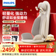 飛利浦（PHILIPS）按摩靠墊 肩頸椎按摩儀腰背臀全身按摩躺靠墊按摩椅 5704B 生日禮物節日禮品送父母長(cháng)輩高端禮物