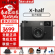 富士（FUJIFILM）富士X half半格相機 膠片模擬 創(chuàng  )意濾鏡 膠片拍攝模式 口袋相機 X half 灰色 官方標配（套機+電池+鏡頭蓋）