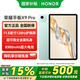 榮耀平板X(qián)9 Pro 【國家補貼15%平板】11.5英寸平板電腦 120Hz護眼全面屏 8300mAh超大電池 天青色 6GB+128GB