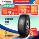 優(yōu)科豪馬（yokohama）汽車(chē)輪胎全新  運動(dòng)操控型 G98 EV 215/60R17 96H 日產(chǎn)新逍客 G98