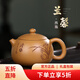 藏壺天下【黃金段泥】宜興西施紫砂壺純手工小容量單人茶壺蘭馨西施壺 蘭馨西施 200ml