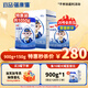 蓓康僖宜品嬰幼兒配方純羊奶粉2段【6-12個(gè)月適用】900克+150克 