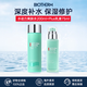 碧歐泉（BIOTHERM）洗面奶男士水動(dòng)力水乳套裝爽膚水乳液補水保濕清潔生日禮物 男士水動(dòng)力Plus水乳兩件套