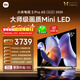 小米電視S Pro Mini LED 65英寸 3200nits 1792分區 288Hz 以舊換新 L65MB-SP平板顯示器智慧屏家電