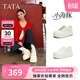 他她（TATA）/他她2026春商場(chǎng)同款時(shí)尚休閑百搭板鞋 米白 37