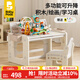 babypods兒童積木桌游戲桌寶寶學(xué)習桌1-3-6歲可升降書(shū)桌幼兒園繪畫(huà)桌椅 積木+繪畫(huà)板+225顆魔天輪積木