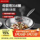 美廚（MAXCOOK）316不銹鋼炒鍋 帶蓋鍋具32cm三層鋼鍋 電磁爐燃氣爐通用MCC2065