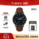 天美時(shí)（TIMEX）手表男士 休閑商務(wù)手表 日歷夜光歐美表生日情人節禮物送男友 TW2U88500