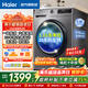海爾（Haier）滾筒洗衣機全自動(dòng)10公斤家用智能變頻大容量洗衣機一級能效羽絨洗 除菌螨 筒自潔 以舊換新補貼15% 單洗 滾筒  丨20年防生銹+羽絨洗羊毛洗+六維減震
