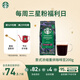 星巴克（Starbucks）意式濃縮咖啡豆200g 深烘100%阿拉比卡豆手沖黑咖啡 油脂豐富