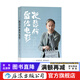 把悲傷留給電影 陳德森回望港片黃金時(shí)代 金像獎電影影視 勵志紀實(shí)文學(xué)名人傳記 后浪正版