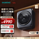 西門(mén)子（SIEMENS）壁掛洗衣機3公斤母嬰兒童內衣褲高溫煮洗全自動(dòng)滾筒迷你小型掛壁洗衣機 晶御智能 WZ0AW7010W 壁掛