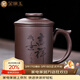 金鑲玉 宜興原礦紫砂杯 手工家用陶瓷茶水分離大容量泡茶杯功夫茶具禮盒 360ml 高升紫砂杯
