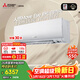 三菱電機空調 KY系列 1.5匹 新一級能效 純銅管 WiFi全域慧眼掛機 國家補貼 MSZ-KY12VFK