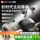 MONOISE【2026最新款丨ANC主動(dòng)降噪】藍牙耳機入耳式降噪首創(chuàng  )遙控倉遠程拍照翻頁(yè)無(wú)線(xiàn)高音質(zhì)通話(huà)超長(cháng)續航