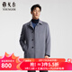 雅戈爾（YOUNGOR）大衣男翻領(lǐng)商務(wù)大衣羊毛高級面料手感軟糯絲滑穿著(zhù)有型 灰色 L 175/96A