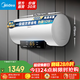 美的（Midea）熱水器X1/JM1Pro系列 一級能效節能 加長(cháng)防電墻安全 速熱50升/60升/80升電熱水器 100L 3300W 超大水量節能100升【X1】