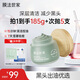 膜法世家綠豆泥膜135g 控油去黑頭清潔細致毛孔煙酰胺涂抹面膜送女生