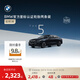 寶馬（BMW）原廠(chǎng)輪胎適用5系 星標官方認證防爆汽車(chē)輪胎更換代金券 兩條裝9.8折 米其林245/45R18 100Y