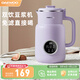 大宇（DAEWOO） 豆漿機家用迷你小型輕音全自動(dòng)免手洗破壁機1-2人免過(guò)濾多功能打豆漿糊奶昔果汁輔食SM03 落霞紫 0.6L