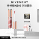 紀梵希（Givenchy）棒棒糖唇蜜N210灰粉薔薇色口紅唇釉化妝品生日禮物送女生送閨蜜