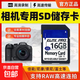 相機內存卡高速SD卡單反微單數碼相機16G32G64G128G全高清4K攝像儲存大卡 藍SD 16GB
