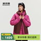 波司登（BOSIDENG）90絨鵝絨羽絨服連帽男女同款疊變沖鋒衣外套B250331310 粉玫紅/冰酒紅1153/102011AP 2XL 180/100A