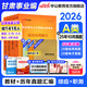 甘肅事業(yè)編考試真題2026中公教育甘肅省事業(yè)單位考試用書(shū)聯(lián)考A類(lèi)BCDE類(lèi)綜合職測公共基礎知識等 教材真題多套裝可選 甘肅事業(yè)單位考試2025 【綜合管理A類(lèi)】綜合職測 （教材+歷年）4本套 中公版