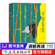 小說(shuō)鑒賞  雙語(yǔ)修訂第3版   文學(xué)欣賞經(jīng)典教材書(shū)籍 中英對照版 后浪正版