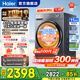 海爾（Haier）【26年新品小紅花系列58E】11公斤滾筒洗衣機帶烘干洗烘一體全自動(dòng)大容量 超薄機身一級能?chē)已a貼 11公斤+1.2洗凈比+羽絨毛毯洗+空氣洗 洗烘一體