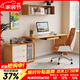 斯蘭夢(mèng)貝原木色實(shí)木書(shū)桌北歐風(fēng)去客廳化寫(xiě)字桌子轉角電腦桌臥室家用辦公桌 升級新四代(電腦桌+實(shí)木椅2選1) 1.2米(不帶鍵盤(pán)托)